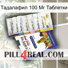 Тадалафил 100 Мг Таблетки 11